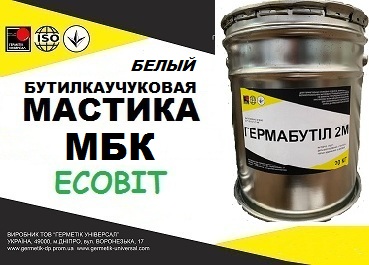Мастика МБК Ecobit  ( Белый ) кровельная бутилкаучуковая ТУ 21-27-90-83 